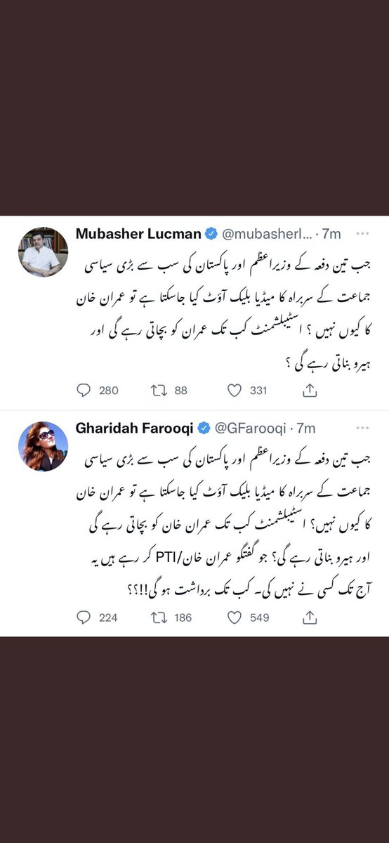 Huraira Afzal Gondal tweet media