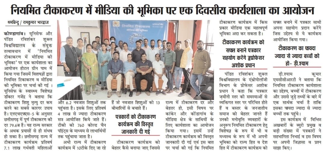 बच्चों का टीकाकरन एक बेहद आवश्यक प्रक्रिया है जो शिशु के जन्म के तुरंत बाद से ही प्रारम्भ हो जाती है। समय समय पर टीकाकरण करवाना एक स्वस्थ शिशु की आवश्यकता है।