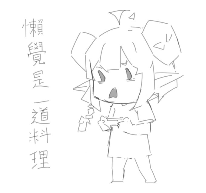 R6隨機跟一群中國人組隊
原本以為他們開語音指示隨便聊聊
他們卻突然開始烙起了台語從懶覺
聊到懶覺很好吃...
最後會台語的那個
讓他們都相信懶覺是道料理UWUb 