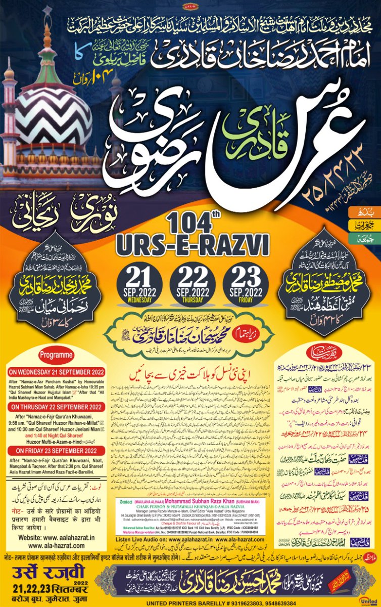 104th Urs e Razvi Official Poster
#urserazvi2022
