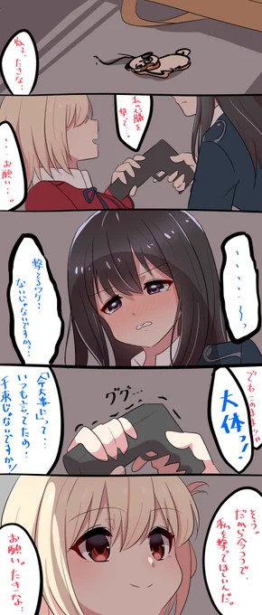 #リコリコ 

私が誰かの時間を奪ってしまう前に...

(IFだしただの妄想だしこんな展開はきっとこない(願望)(願い)(祈り)) 