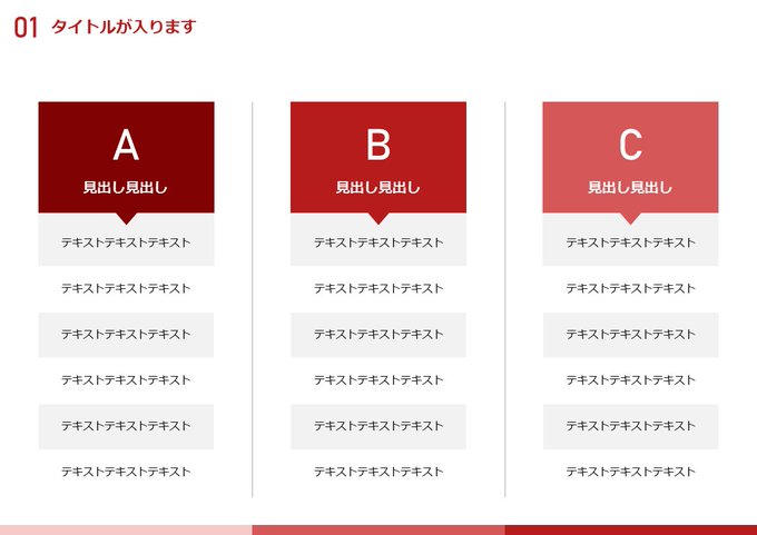 検索一覧 おしゃれなデザインのパワーポイント