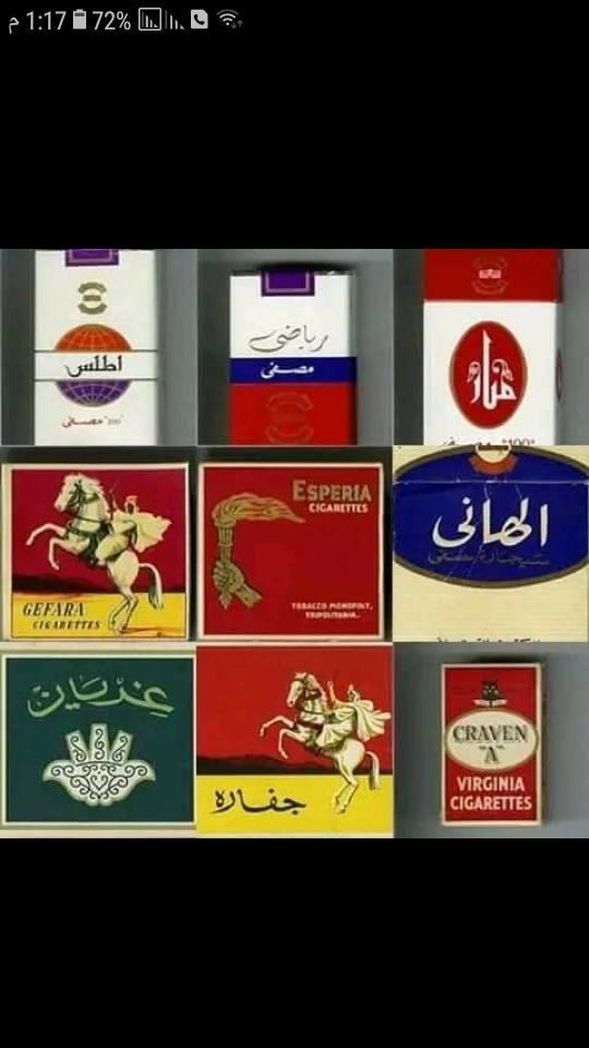 Old #Libyan cigarettes !! I don't recall 2 brands Esperia & Craven A 