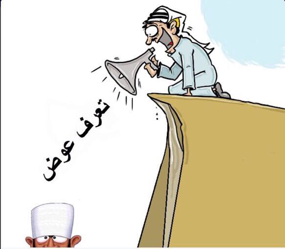 اتفق معك بكل كلمة كتبتها غير الا مع الجنوب بقيادة الرئيس عيدروس الزبيدي قائد القوات المسلحة الجنوبية
وشي تعرف👇