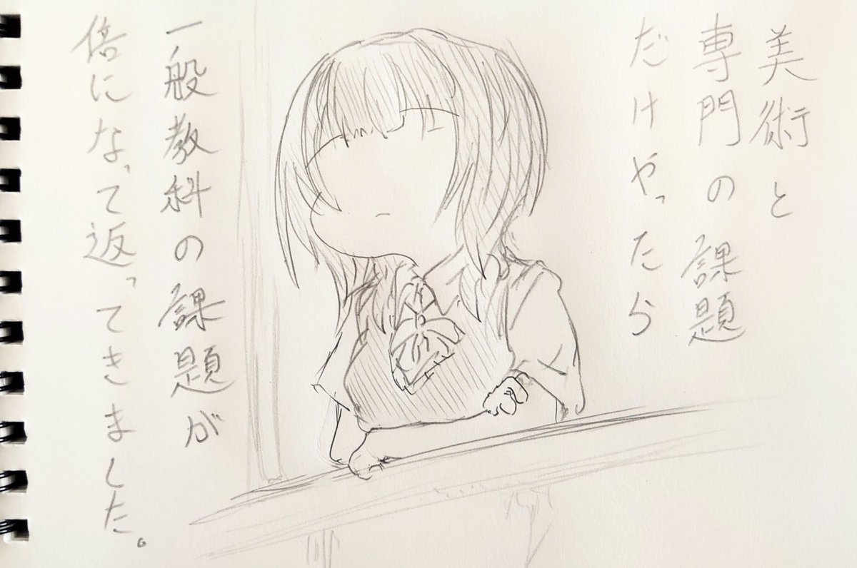 夏休みあけの朝香。 