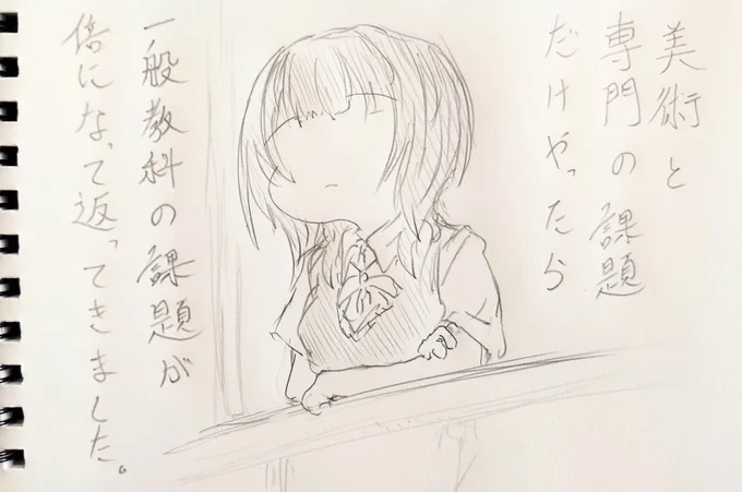 夏休みあけの朝香。 