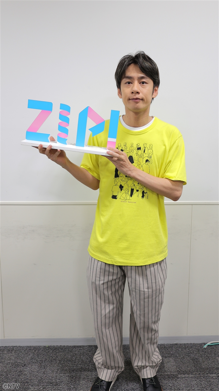 中丸雄一 Zip の看板を持ちにっこり 風間俊介との共演が楽しみと話題に 歌詞検索サイト Utaten ふりがな付