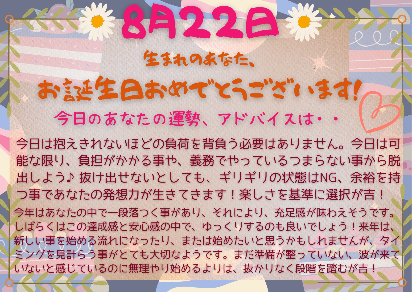 ８月22日生まれ Twitter Search Twitter