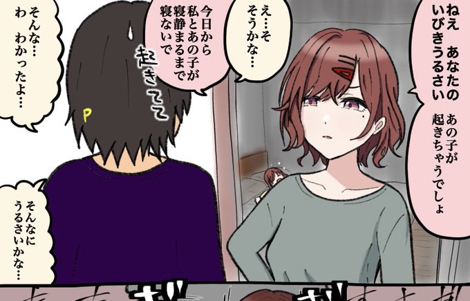 倦怠期
※結婚後Pまど 