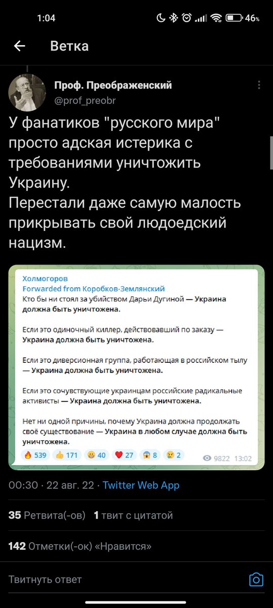 dystopialatte's tweet photo. У фанатиков "хрюкраинского мира" просто адская истерика с требованиями уничтожить Россию. 

Перестали даже самую малость прикрывать свой людоедский нацизм. 

И вообще, typical соевая пропаганда: их "адская истерика" наше "благородное возмущение". Воины света, блять. https://t.co/x0VGBjRWdx