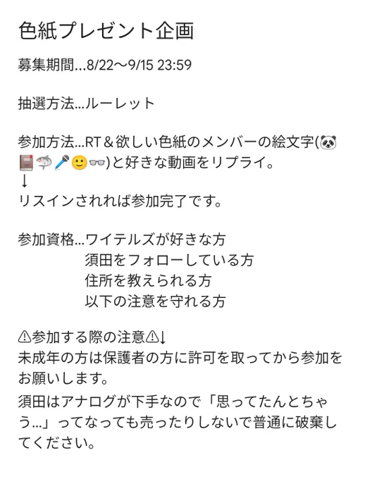 【色紙プレゼント企画】
9/15 23:59まで!
画像の参加要項をよく読んで参加してください。
↓リプにちょっと拡大した奴あります↓ 