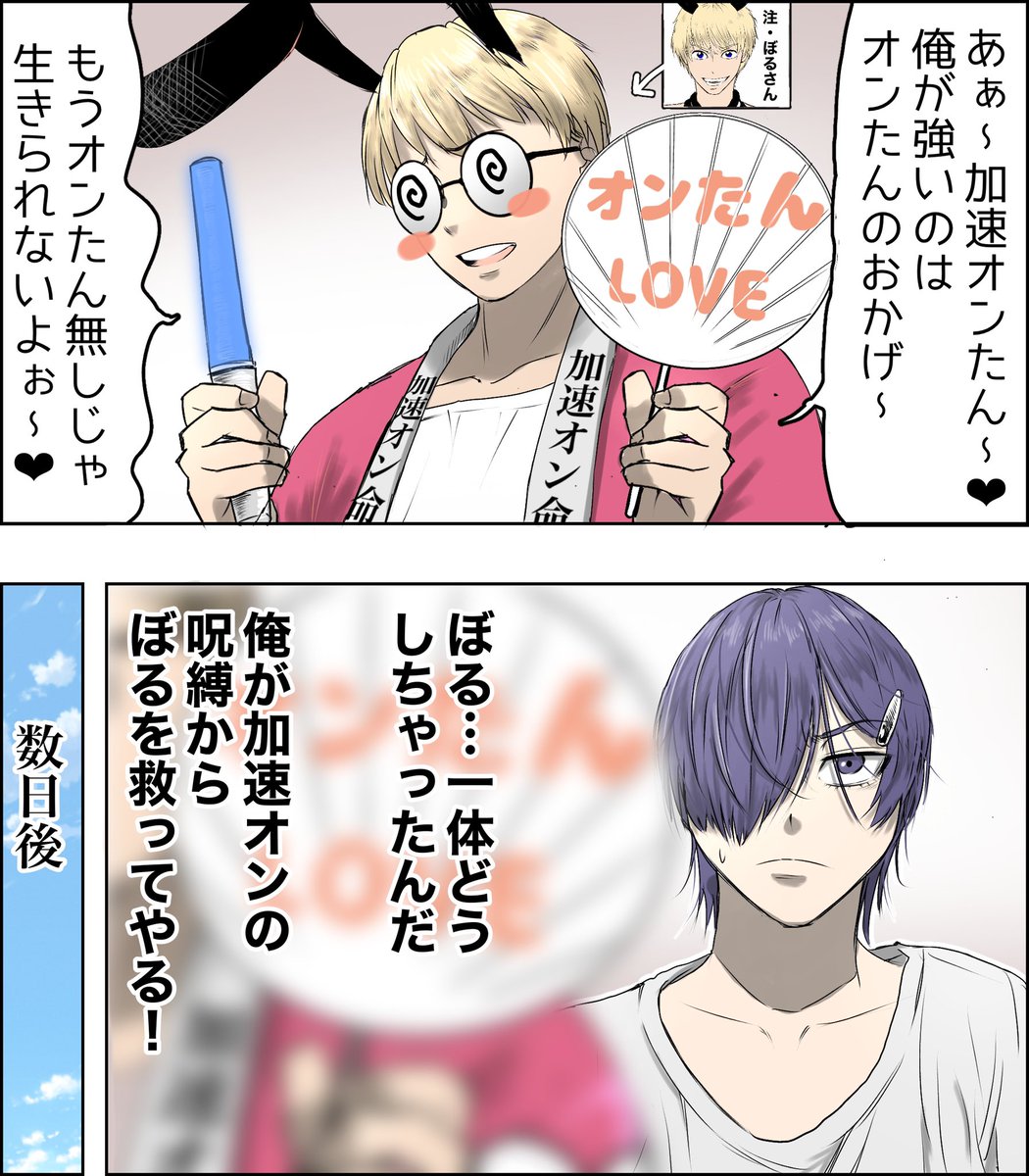 うめさんとぼるさんの漫画(再掲)
#荒野行動 