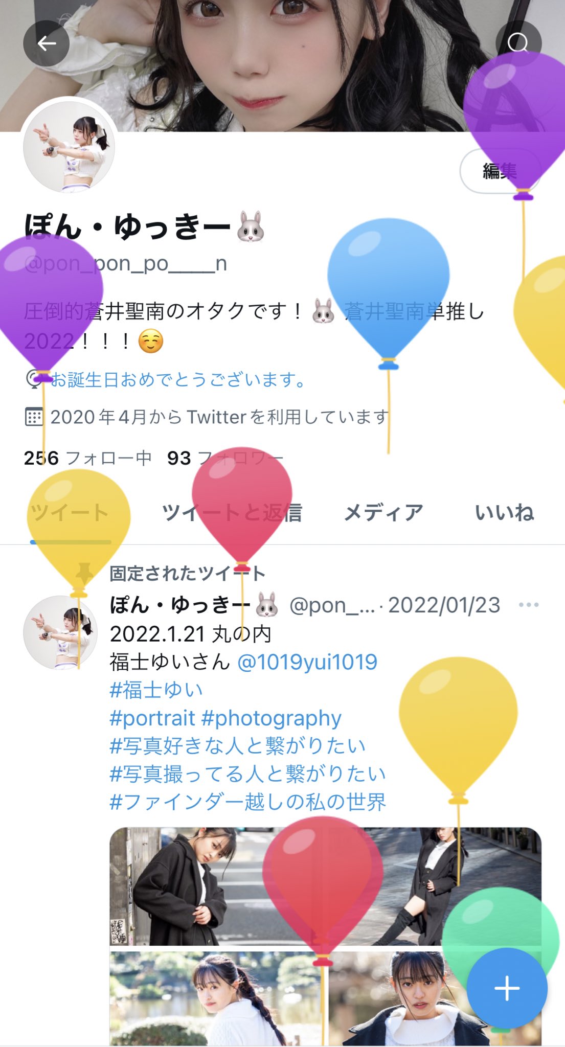 つついさん＊低浮上気味 on Twitter 