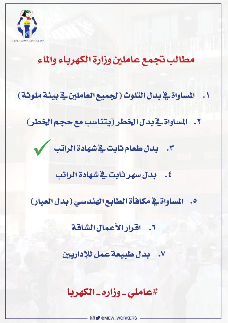 على بركة الله
نبدأ حملتنا الاعلامية

<a href="/AliHAlmousa1/">علي حسين الموسى</a> 
#عاملي_وزاره_الكهربا