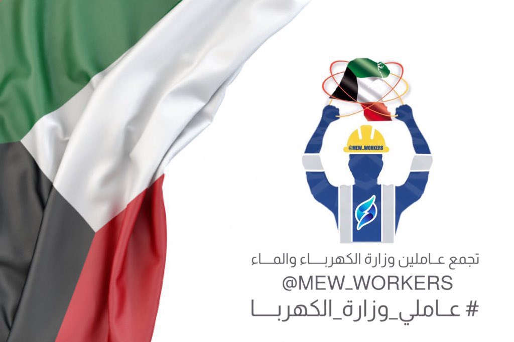 الزملاء والزميلات ..

الصمت عبر سنوات كان سبب سلب حقوقنا ولكن لا مكان للتهاون اليوم والكلمة الفصل لكم ..

الأيام القادمة ستكون لرفع الظلم ووقف عملية التلاعب بحقوقنا عبر التنفيع والمماطلة ولذلك المشاركة واجبة من الجميع حتى ارجاع كامل الحقوق

<a href="/AliHAlmousa1/">علي حسين الموسى</a>
#عاملي_وزاره_الكهربا