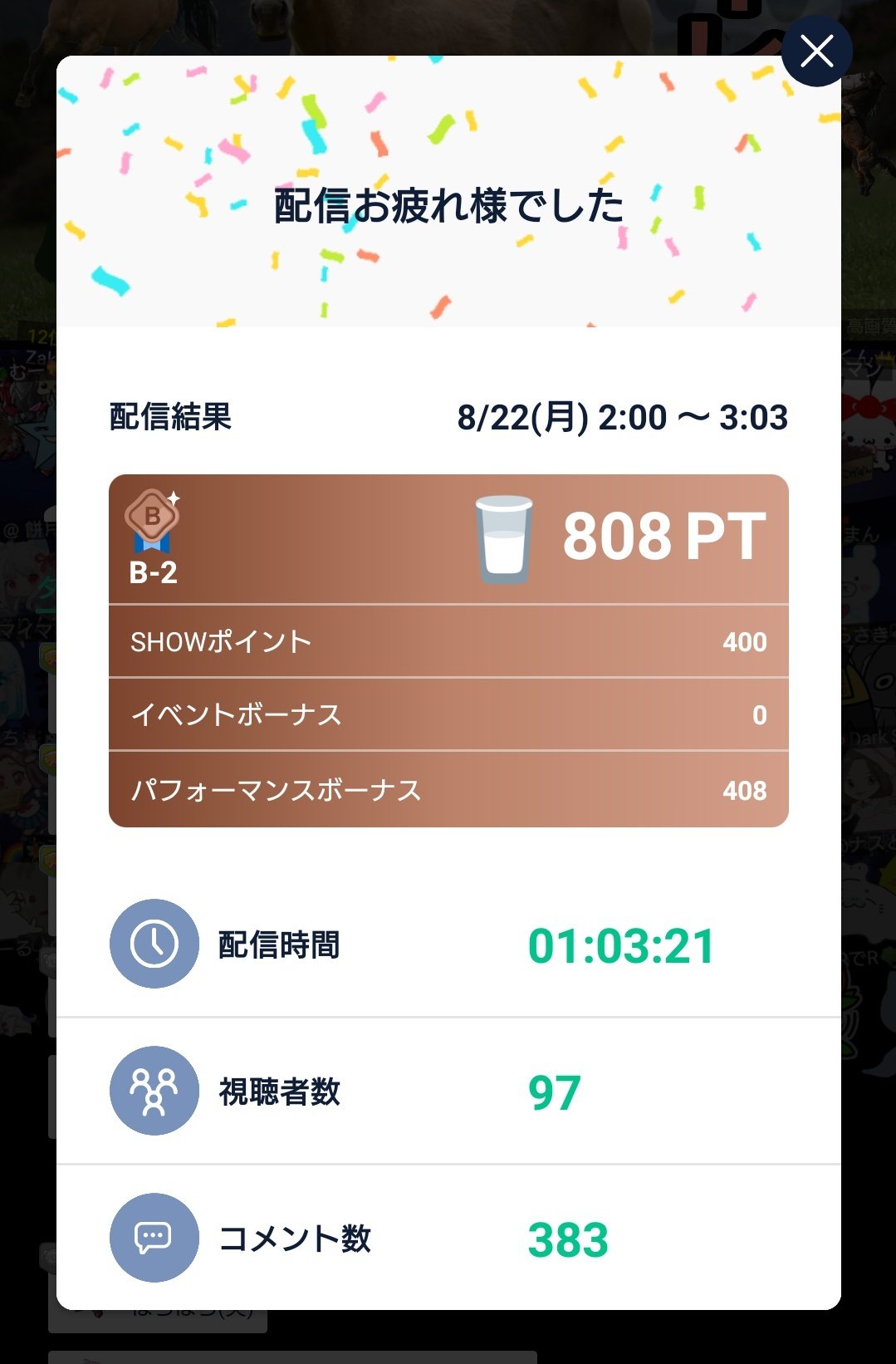 تويتر トイレの花子 Wcno875