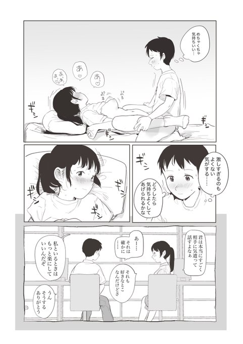 深夜の気まぐれ進捗投稿コーナー!【R-18】 