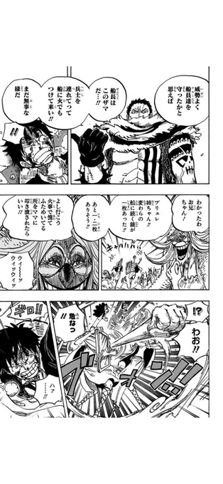 このコマめっちゃ藤田和日郎先生感。 