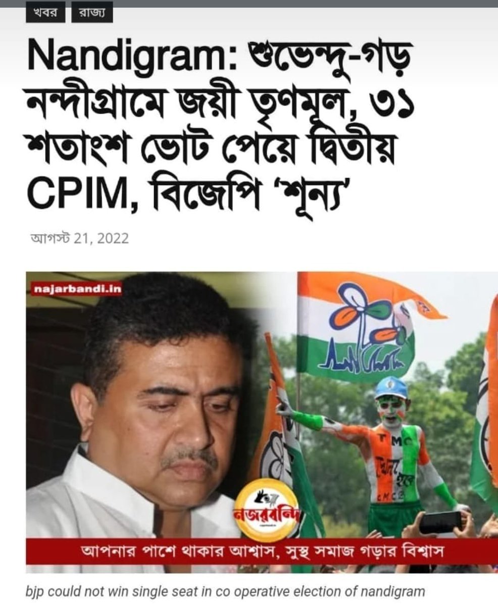 Sudipta Banerjee tweet media