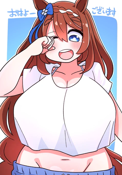 おはよう、クリーク 