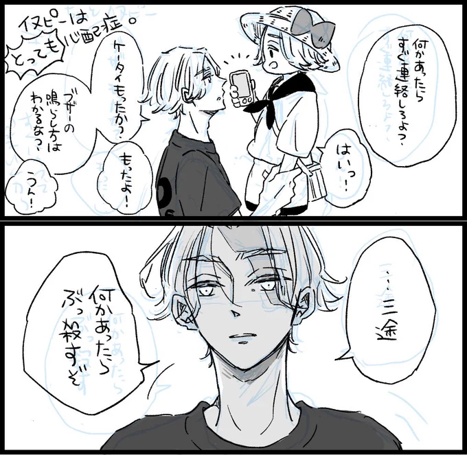 おはよう御座います、月曜日です(((今週は強く生きれない自信大です無理です)))

春千夜VSイヌピ(みんな過保護) 