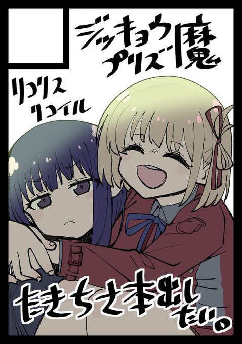 冬コミリコリコで申し込んでみたよ 