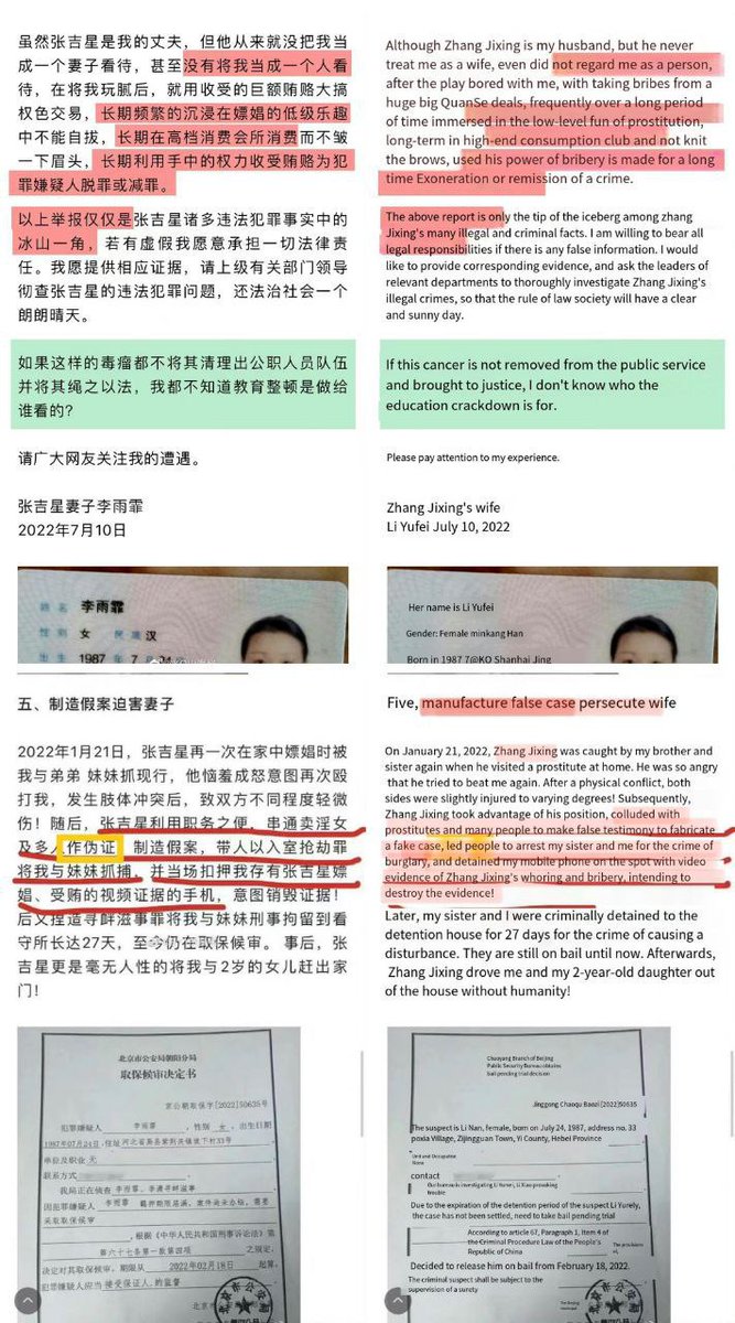 KW20xx's tweet photo. @CNN Zhang Jixing's wife, who worked at the Chaoyang Police Department, made a long post on her Weibo in July 2022.
He revealed that his wife has financial and moral corruption
#FreeKrisWu
#CorruptedChaoyang https://t.co/p2Axtzk4qi
