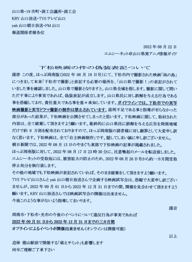 エムシーネット 山口県発アニメ情報ガイド Mangacornerjimu Twitter