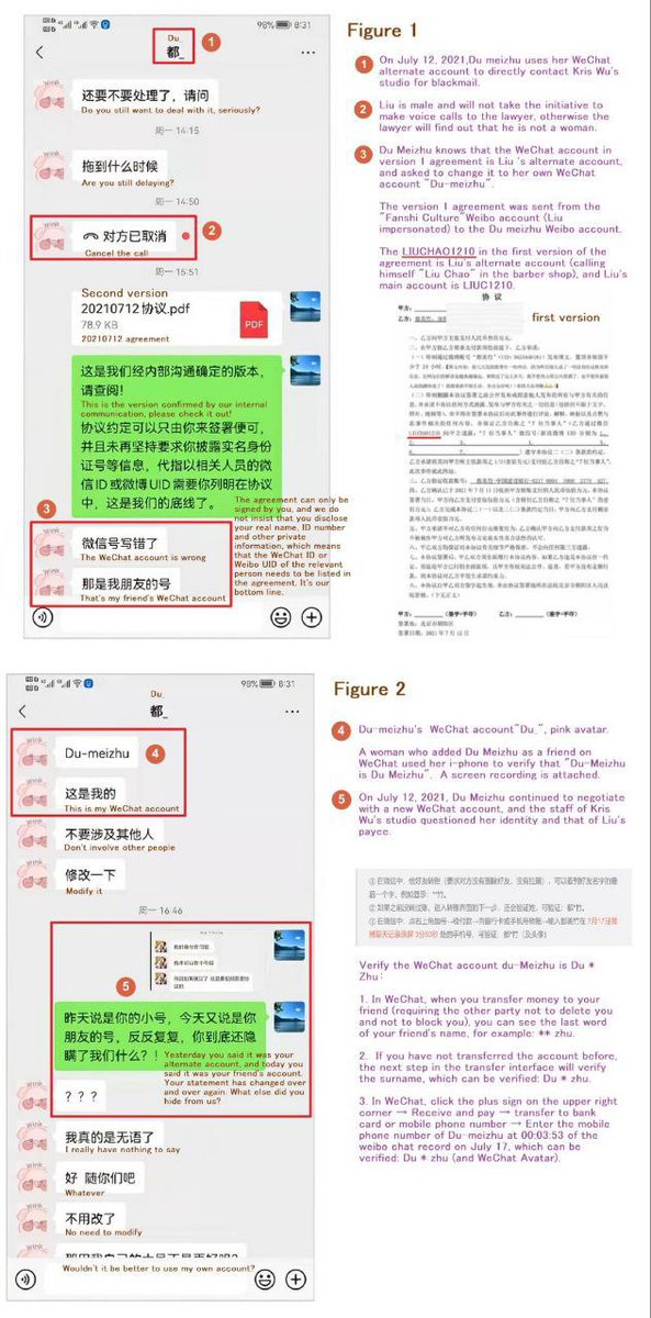 KW20xx's tweet photo. @CNN But the police blamed the extortion on someone else...the name of Liu Tiao
It was later revealed that this account was Du meizhu's second account in another bank
#FreeKrisWu
#CorruptedChaoyang https://t.co/G2Vuub0Fjw