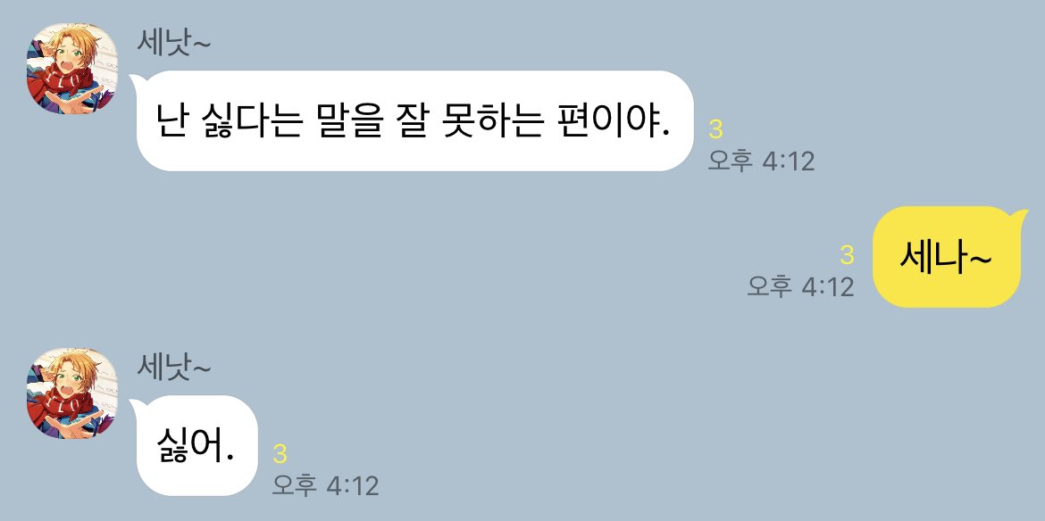 13. 거절을 잘 못하는 편