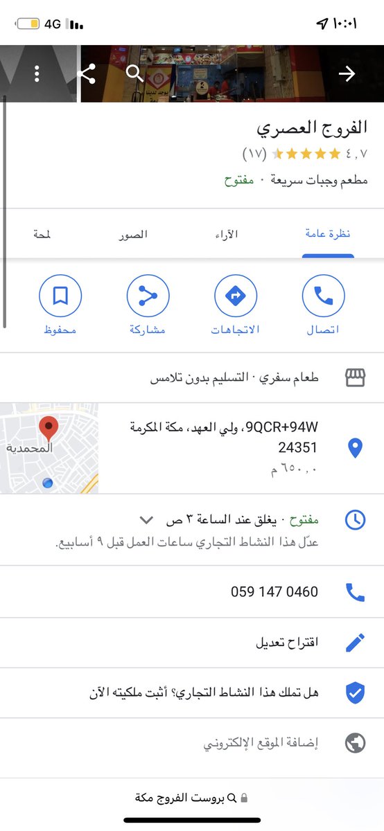 Resttest11's tweet photo. توصية سريعة .. 🏃🏽‍♂️

بروست العصري 🍗
الشوقية قبل بيت محمد نور .. 📍

يفووووز عندهم البروست لذيذ ونظيف ومقرمش جربت العادي والحراق 👌 
و المسحب ولاغلطة وعندهم الثوم الحراق 👌👌 الرقم موجود بالصورة اطلب قبل ماتروح ونصيحه اذا استلمت الطلب افتح غطاء الصحن واستمتع بالقرمشه .. 👍😍#مكة https://t.co/YRsM2EFiC0
