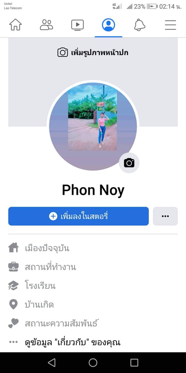 ທັກຫລີ້ນນຳໝູູຂ້ອຍແນ່