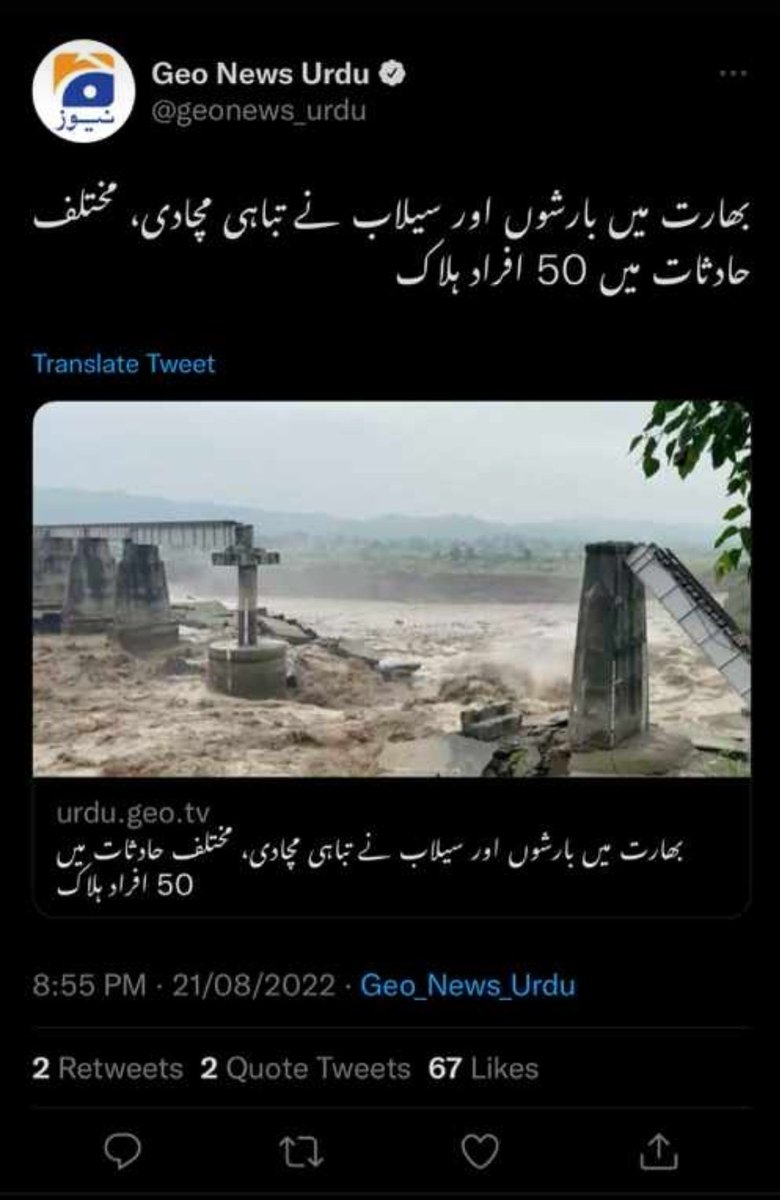 Hypocrisy on it's peak! Shame on u @geonews_urdu 🖐️ Sindh is drowning, hundreds of people have died, walls & roofs have fallen and their is no urdu media coverage for Sindh shame on these channels.