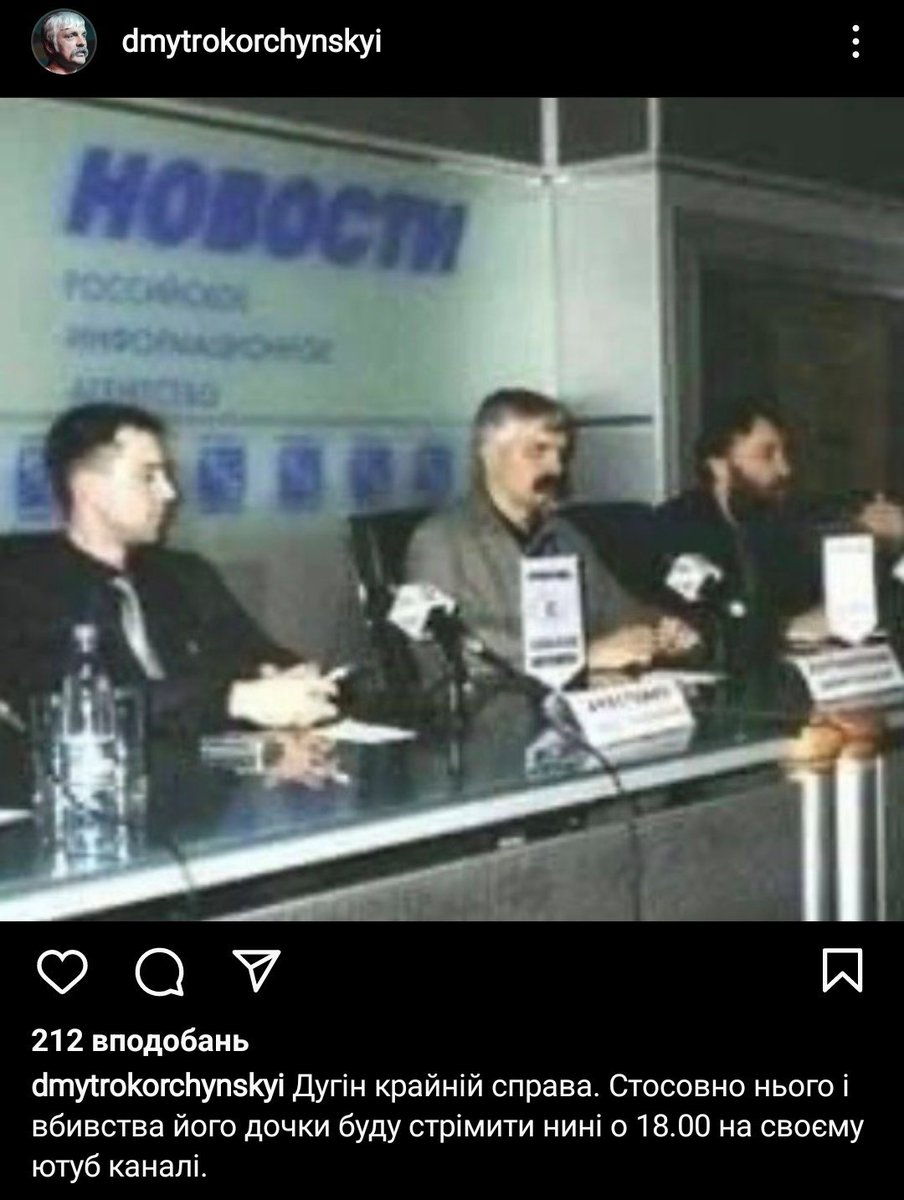 TarasSiromsky's tweet photo. Фанатам Арестовича і Корчинського присвячується. Вони разом з Дугіним підтримували Януковича, а також боролись проти США, виступаючи на Московії, як кажуть очевидці та інтернет... https://t.co/UjaDwHFohM