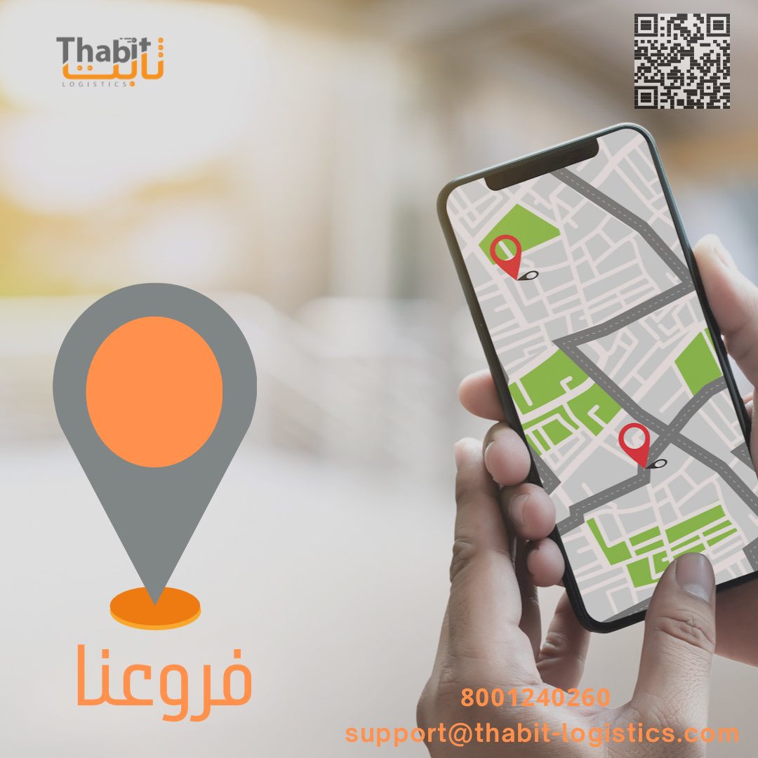 Thabit Logistics tweet media