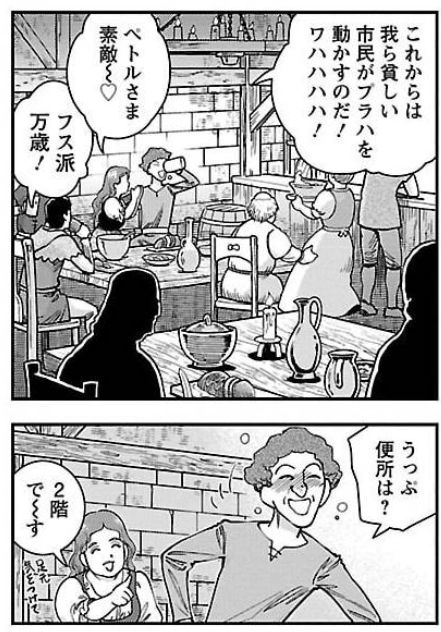 ちなみに拙著『乙女戦争』のこの場面で「なんでトイレが2階に?」というコメントがあったけど、この真下(建物の外側)に糞尿が溜まるようになっていて、市当局に雇われた清掃業者などが回収する仕組みになっていました。 