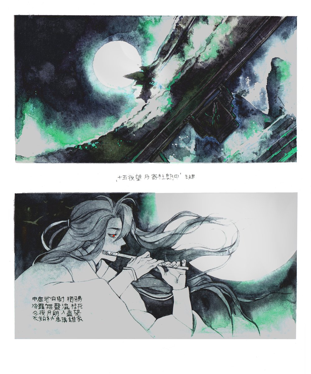 В пятнадцатую ночь смотрю на луну
#MDZS