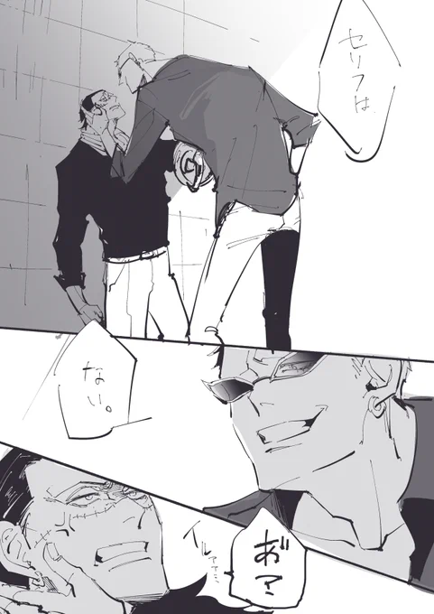 っていう鰐ドフとロドフ。 