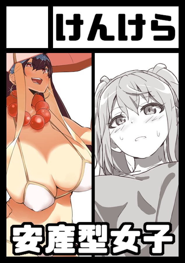 C101申し込みました!内容はたぶんいつものやつ 