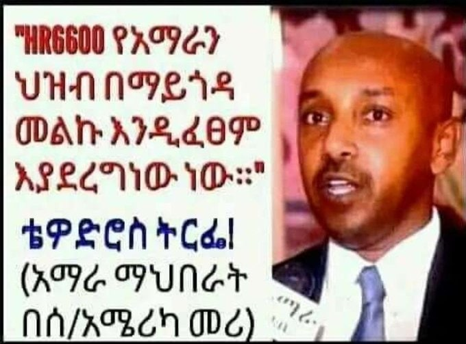DerejeMelaku2's tweet photo. ይህ በመጋቢት ወር የተሰጠ ማብራርያ ነበር ስለ ማእቀቡ ለምንና እንዴት ድጋፍ ስለማድረጋቸው ። ዛሬስ? በሀወሃት ወራሪ የሽፍታ ጦር አስጸያፊ በልጅና በባል ፊት አስገድዶ ስለመድፈር አልሰማሁም አላውቀውም ስላለው የባይደን መግለጫ ምን ይሉን ይሆን ? https://t.co/hLpg7NTxwU
