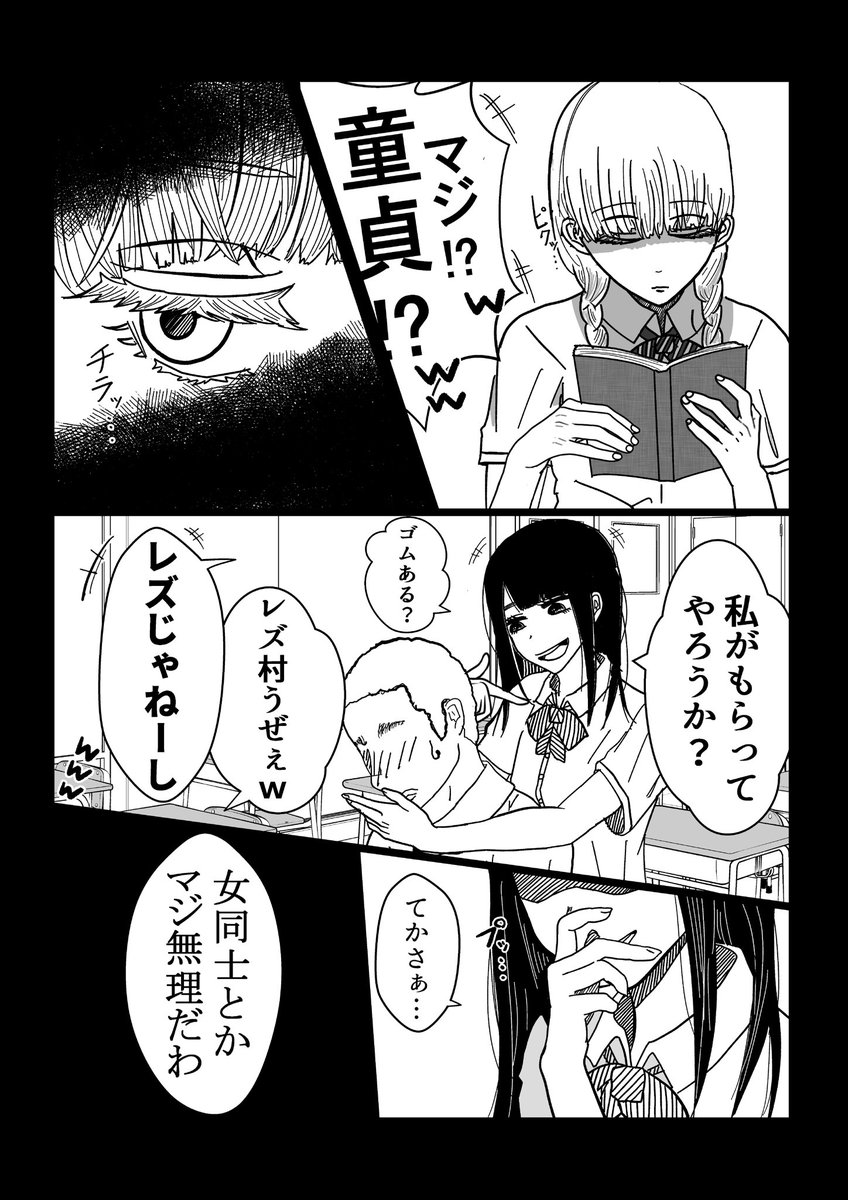 陽キャと淫キャの百合漫画③
#創作百合 