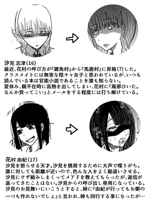 おまけ 