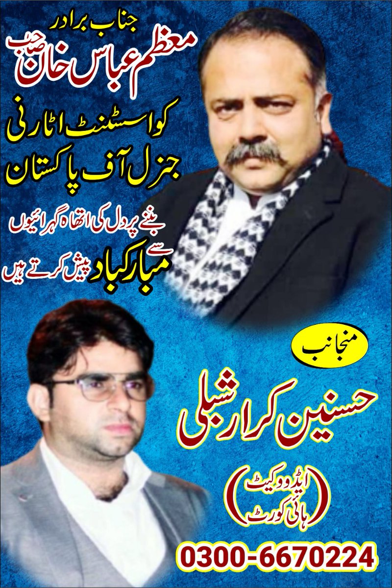 HasnainShibli's tweet photo. #assistantadvocategeneral https://t.co/9FwJ0DxhhX