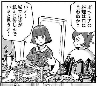 大西巷一 星天のオルド タルク帝国後宮秘史 連載中 中世ヨーロッパの話題を辿っていったらこんなのを見つけてしまった ファミ通のアレ 仮題 第39回 真実の中世ヨーロッパ その２ T Co Trpj63tvec 今にして読めば 真実どころか典型的な