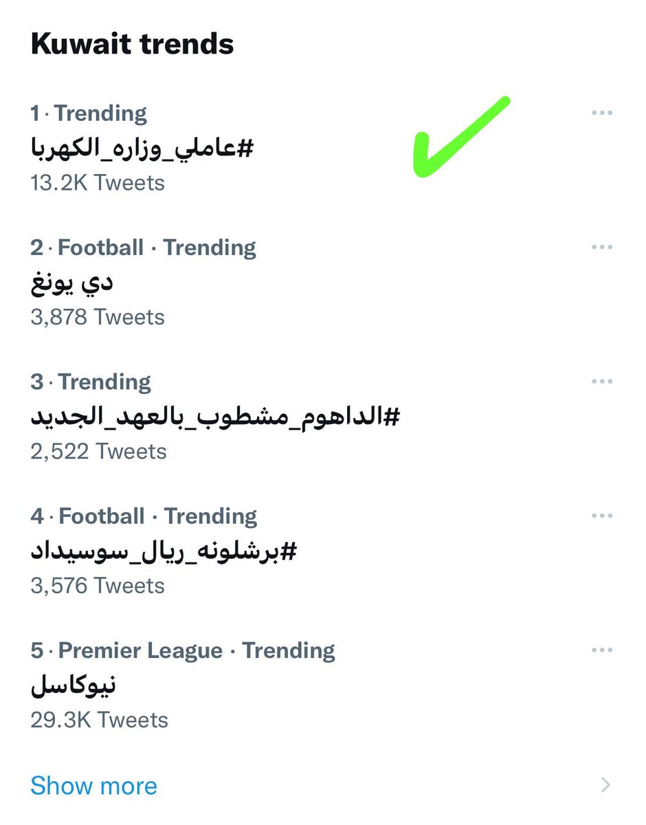 سمو رئيس مجلس الوزراء

رسالتنا لك من باب الحرص

واهدافنا لمصلحة الوطن

نشكر سعه صدرك مع أبنائك

ونأمل منك اتخاذ القرار لتعديل الخلل

<a href="/AliHAlmousa1/">علي حسين الموسى</a> 
 #عاملي_وزارة_الكهربا
 #وزارة_الكهرباء_والماء