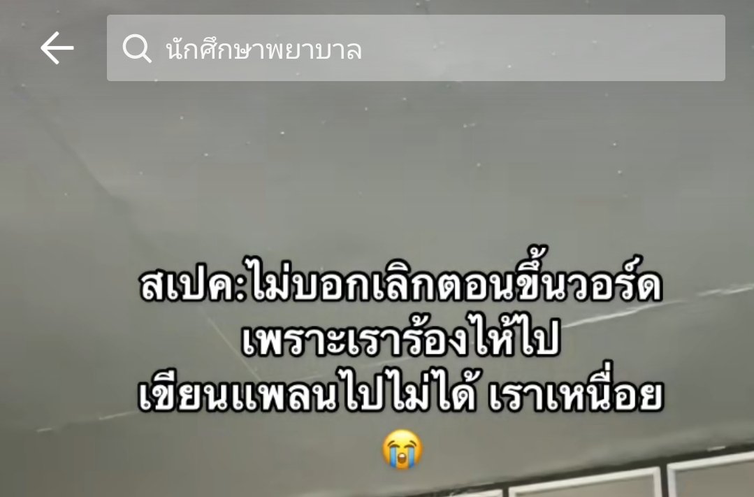NurseGirlfriend's tweet photo. จะขึ้นแล้วเดือนหน้าพี่ปี4 จะขึ้นวอร์ดแล้ว ช่วงนี้เจอบริหารตัวดี เศรษฐศาสตร์ตัวร้าย สัมนาตัวโหด สู้เขานะ ✌🏻
#ทีมมีแฟนเป็นนักศึกษาพยาบาล #แฟนเรียนพยาบาล #นักศึกษาพยาบาล #แฟนนักศึกษาพยาบาล https://t.co/sc4bzKlhNT