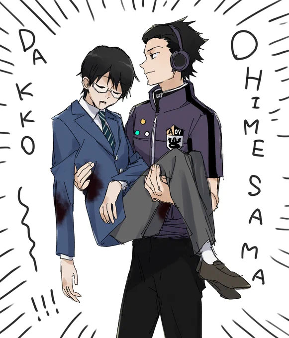 ワ…ステ…夢をありがとう…… 