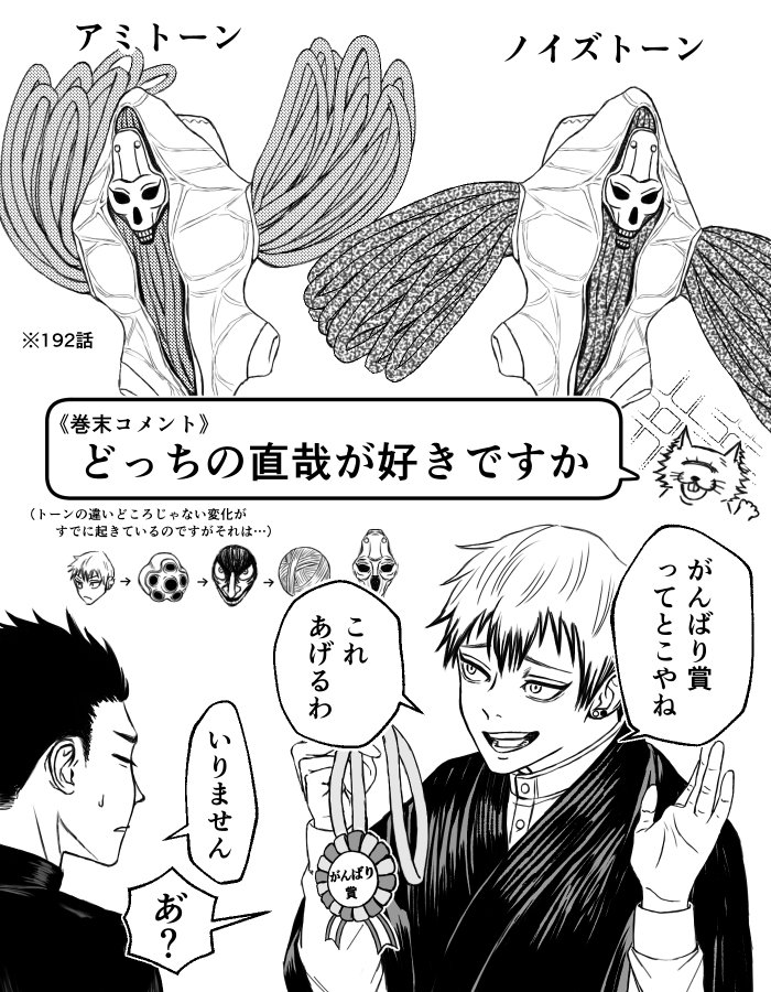 呪術廻戦194話ネタバレ 新キャラが登場 憲紀が決死の反撃 キングダム感想まとめブログ