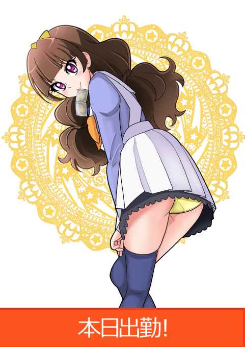 きょうもやりたい 