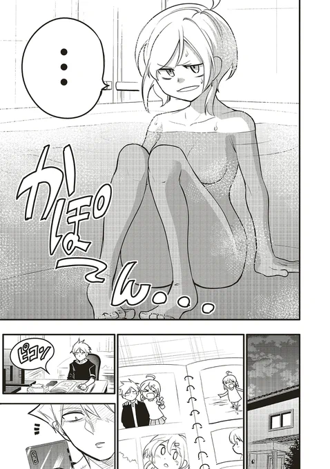 10年間友達だと思ってた男の子に告白されるお話4/5 